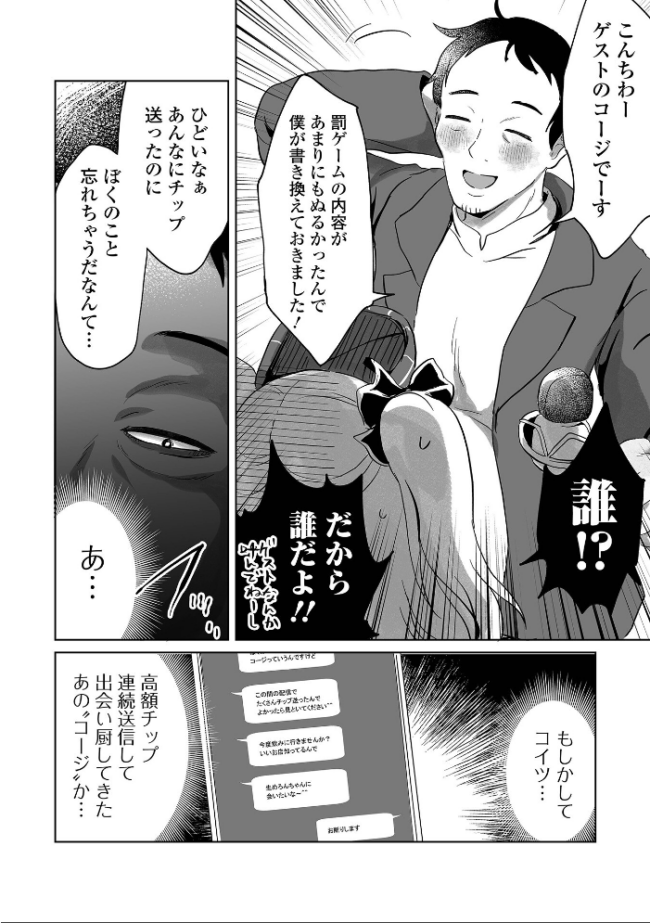 オフラインマッチング 原崎 サンプル画像
