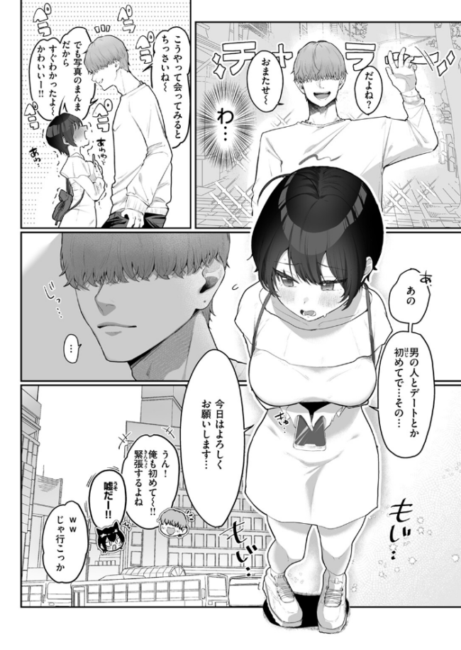 はじめてを教えて れつりこ大盛り サンプル画像