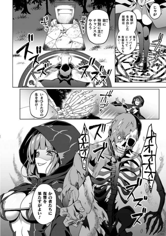 エデンズリッター 第1章外伝 淫難の巫女姫セシリィ編 THE COMIC 恋河ミノル Waffle サンプル画像