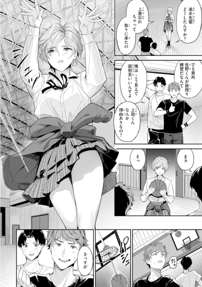 ツー・オン・ワン【デジタル版限定おまけ付き】　山石18 サンプル画像