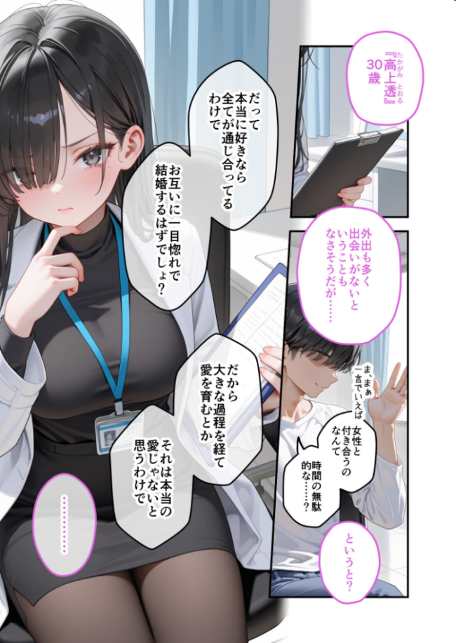 童貞撲滅!セックス・クリニック(6)〜白衣の天使に痴療された僕の童貞〜 モザイク版 桃尻レイ サンプル画像