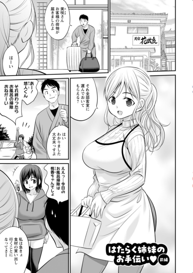 キミとヤリたいっ!! あべつくも サンプル画像