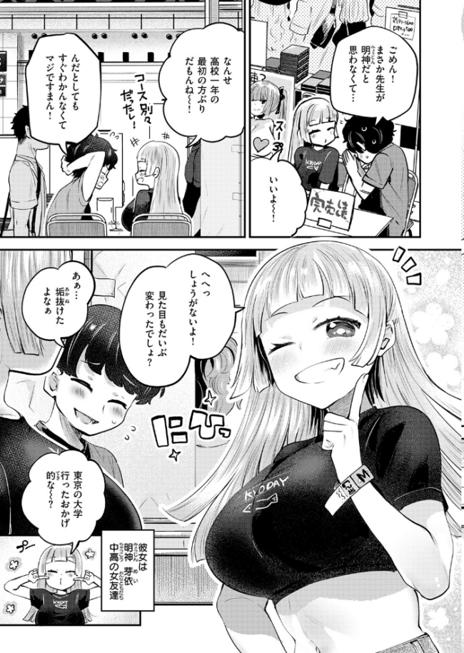 オフパコしようよ! しらないひとし サンプル画像