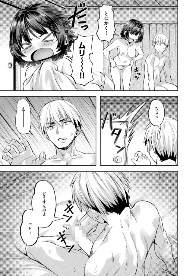 ジェラシーシャッフル 長頼 サンプル画像