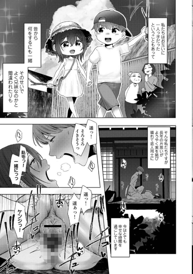 ごめん、あたし 彼父(おっちゃん)のオナホになってもうた…。 第1話 エロ漫画 サンプル画像