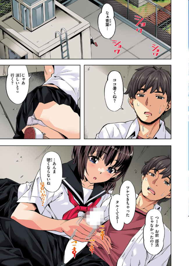 ラストサマー〜後輩が水着にきがえたら〜【フルカラー版】 長頼 サンプル画像
