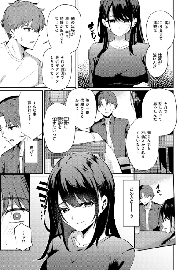 涅に惑う 甘皮ぐみ サンプル画像