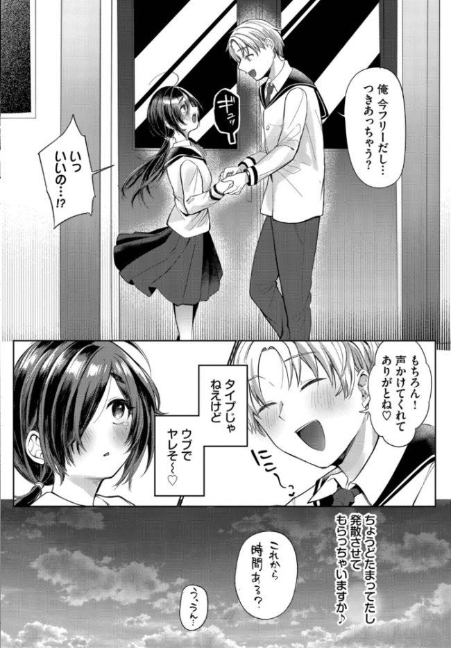 ちかづいて、ふれて エロ漫画 サンプル画像