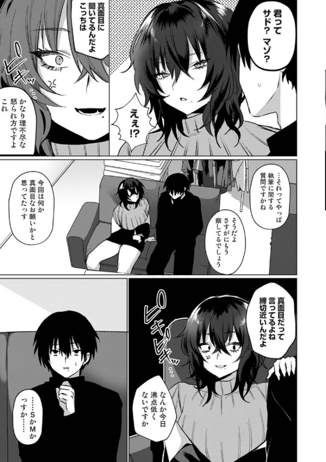 201号室の劣情 第10話 エロ漫画 サンプル画像