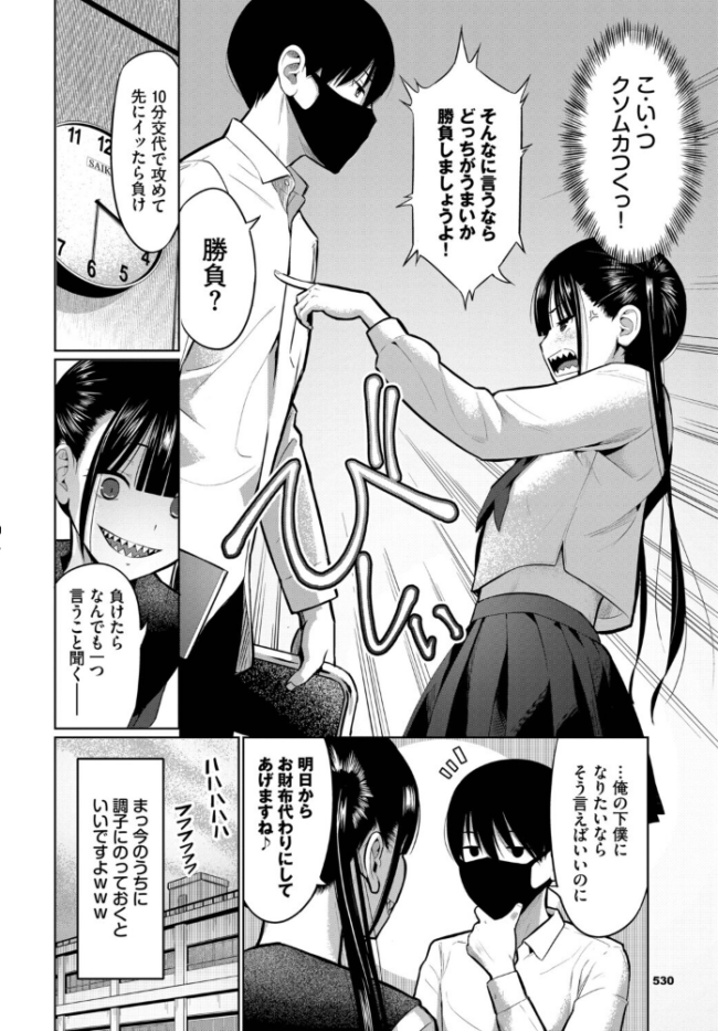 放課後の決闘っ! エロ漫画 サンプル画像