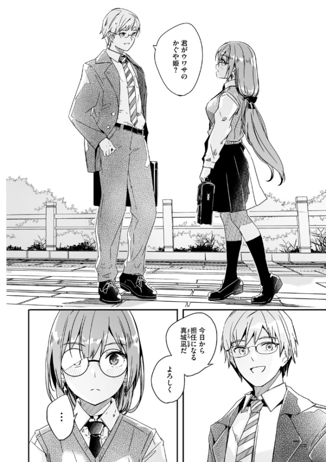君は輝く月花のように【単行本版】【デジタル特装版】【FANZA限定】 ぐすたふ サンプル画像