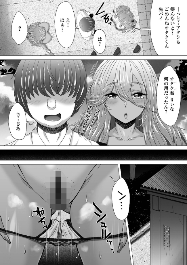 黄金のソナタXXXその二十六 YOSHITORA 早乙女もんどのすけ 浮舟籤 屑霧餅 いトう 成瀬川あおば 酢味噌の人 TAMAKIN 一水社編集部 サンプル画像