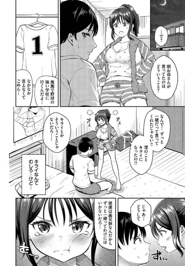 only you〜after〜 エロ漫画 サンプル画像