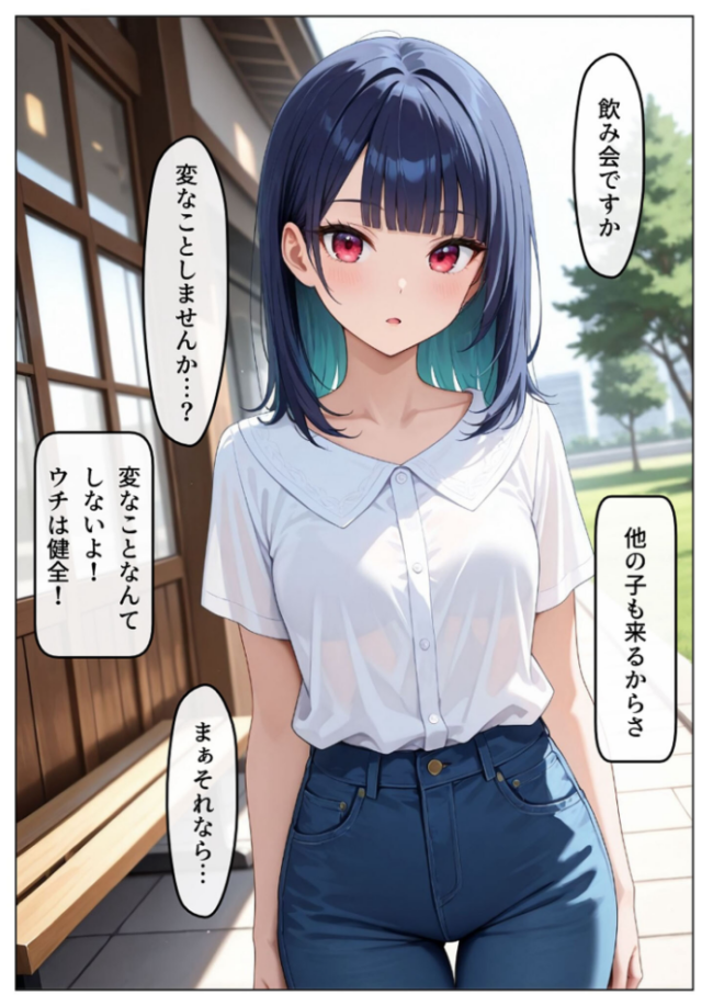 ヤリサー飲み会〜即堕ち2コマで犯●れる〜 モザイク版 わがままワークス あいラビ サンプル画像