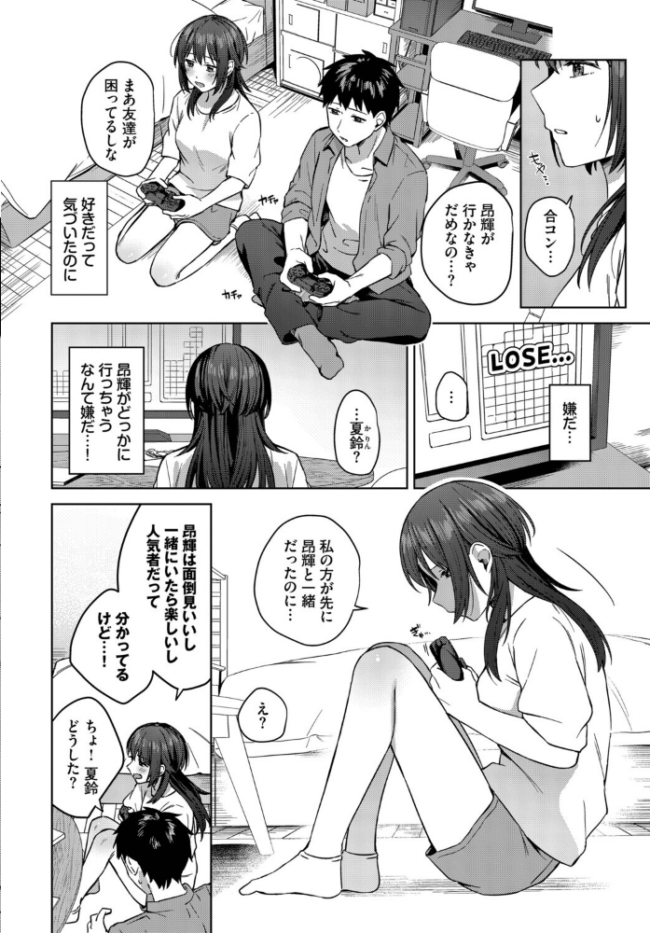 昨日までおとなりさん エロ漫画 サンプル画像