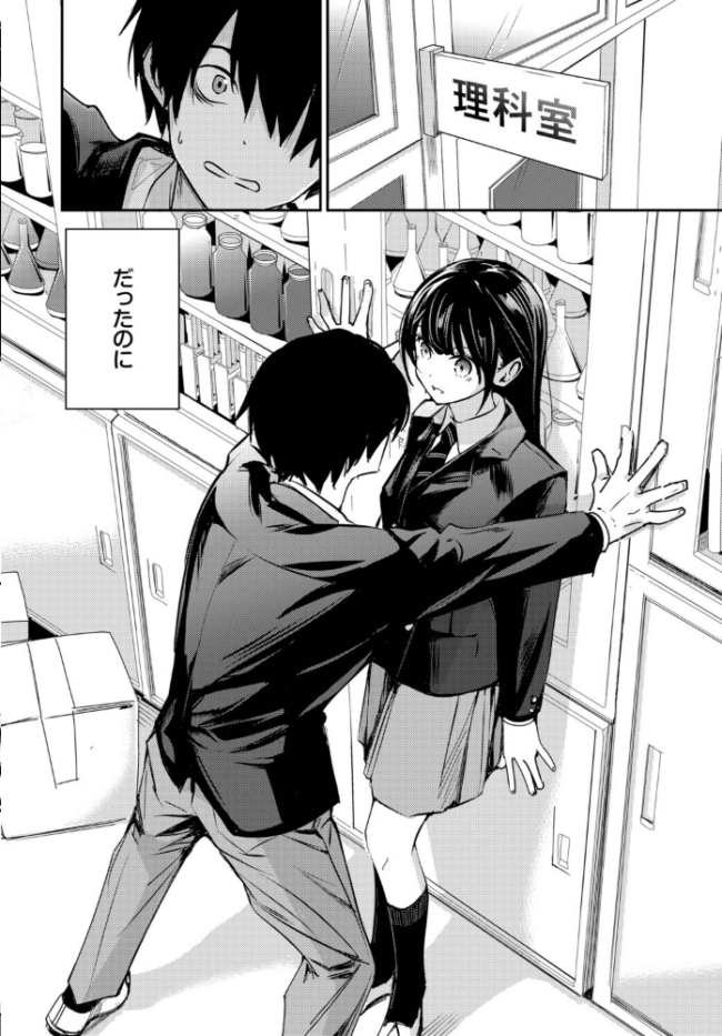 放課後のふたり エロ漫画 サンプル画像