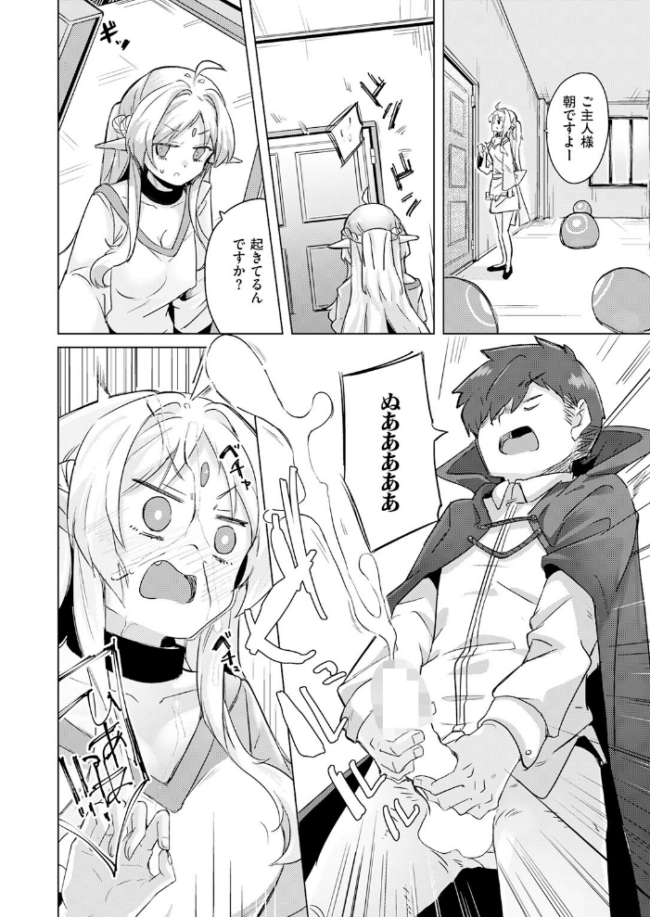 ホムンクルスの使いかた 拾次 サンプル画像