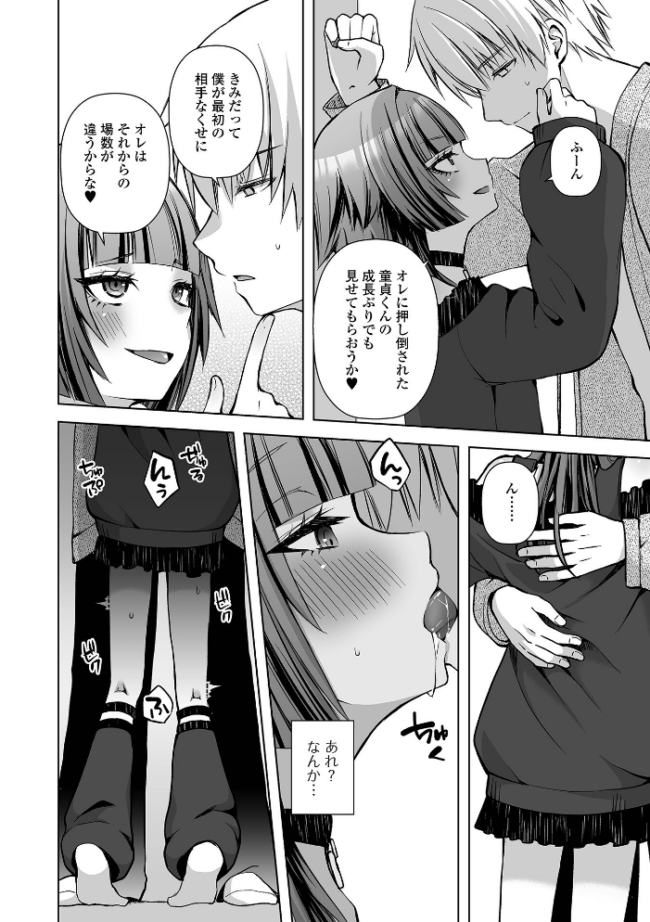 最後の日替わりディナー 汐焼あゆ 一水社編集部 サンプル画像