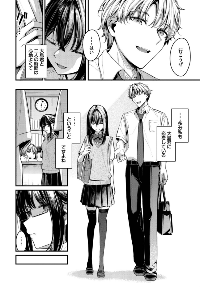 目眩 エロ漫画 サンプル画像