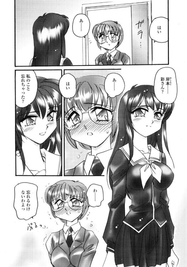 TRANS エロ漫画 サンプル画像