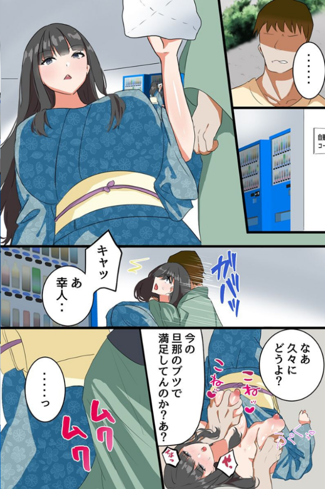 昔の女を時間停止で再教育!人妻と娘の爆乳ボディを寝取りハーレム(フルカラーコミック) エロ漫画 サンプル画像