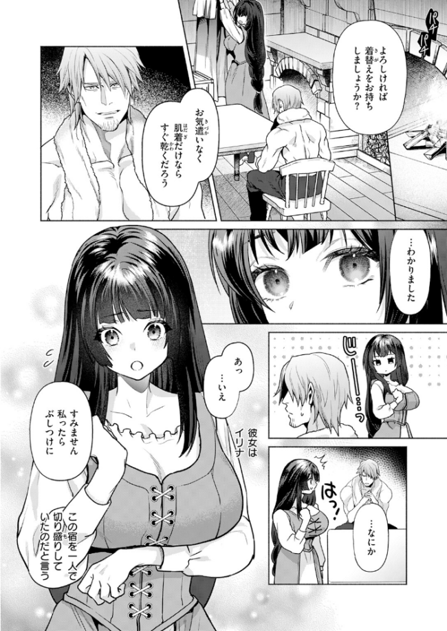蒼灯亭の女主人 椋 サンプル画像
