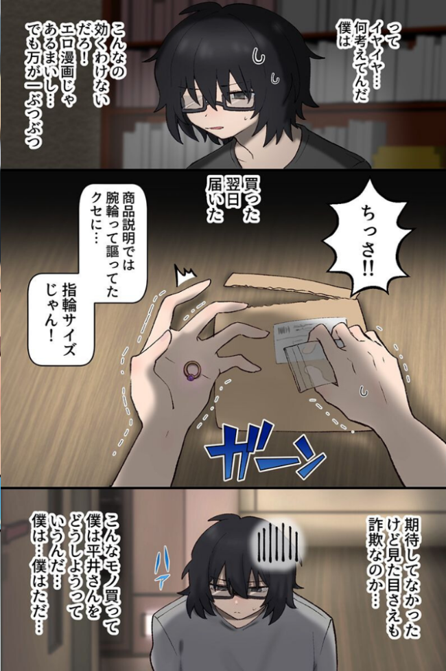 生意気ギャルの常識をぶっ壊して支配！陰キャオタクの常識改変ギャルハーレム！！（フルカラーコミック）　エロ漫画 サンプル画像
