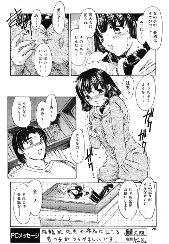 RENT A GIRL エロ漫画 サンプル画像