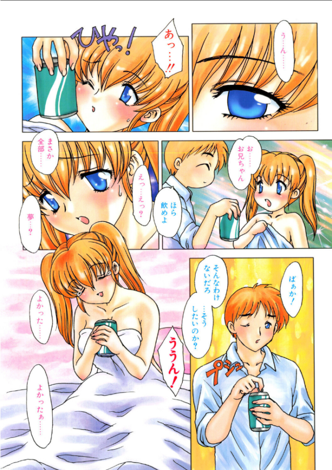 EDEN 3.THE PROMISE LAND エロ漫画 サンプル画像