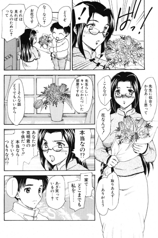 PROMISE 3.FUTURE エロ漫画 サンプル画像