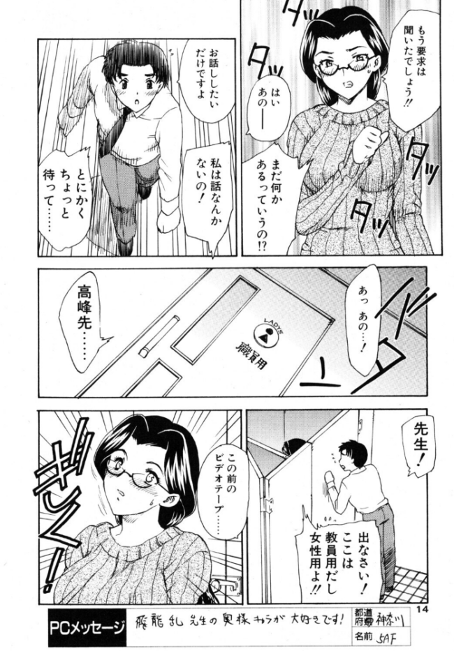 PROMISE 2.PAST エロ漫画 サンプル画像