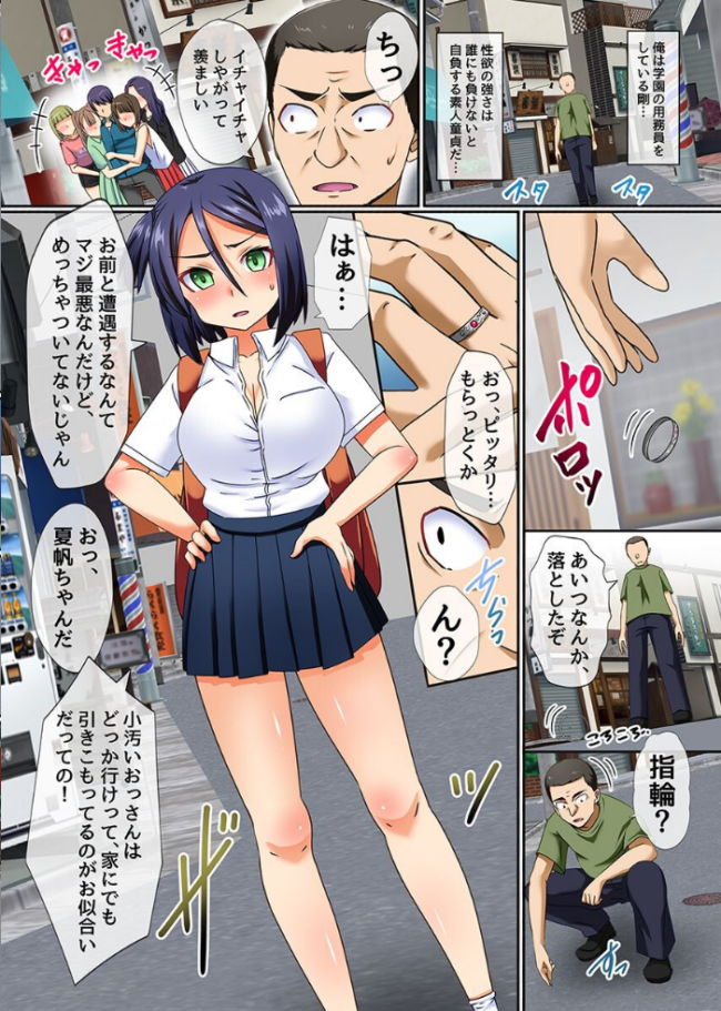 常識改変ハーレム寝取り！制服女子 姉妹丼 弟の妻子  川乃雅慧 サンプル画像