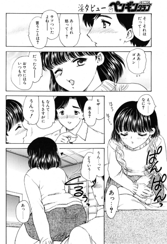 KOTATU エロ漫画 サンプル画像