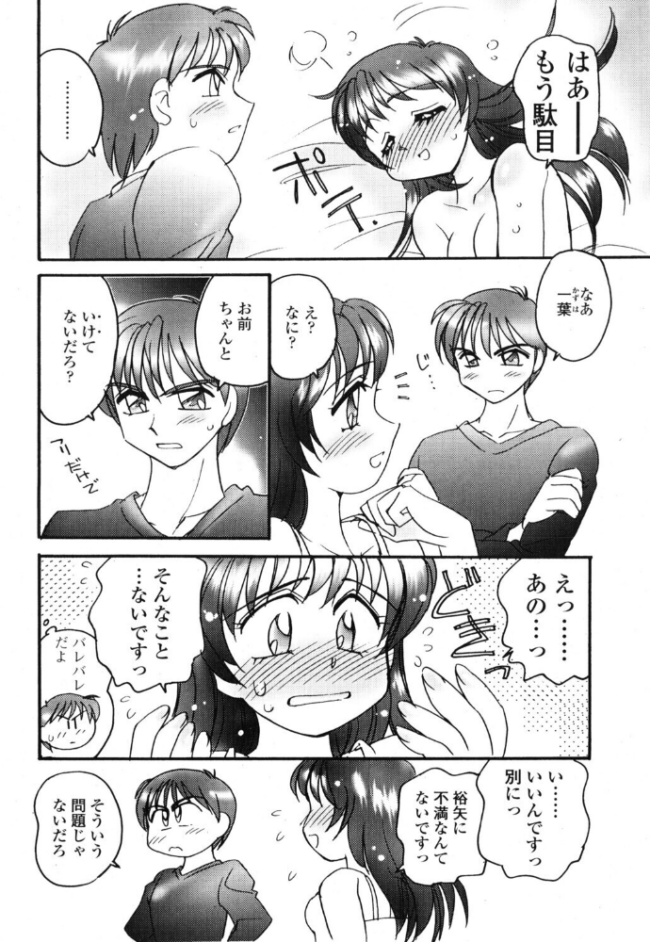 REVERSE FACE エロ漫画 サンプル画像