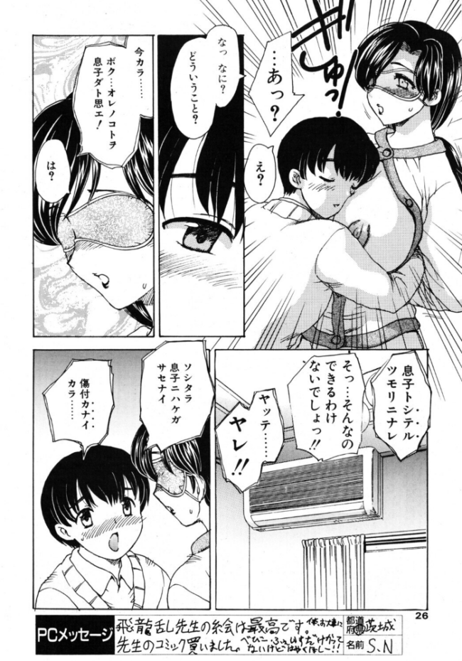 HA-HA 2 エロ漫画 サンプル画像