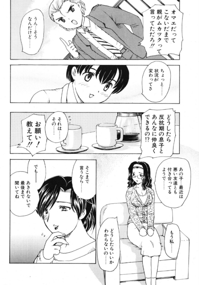 HA-HA-HA 1. エロ漫画 サンプル画像