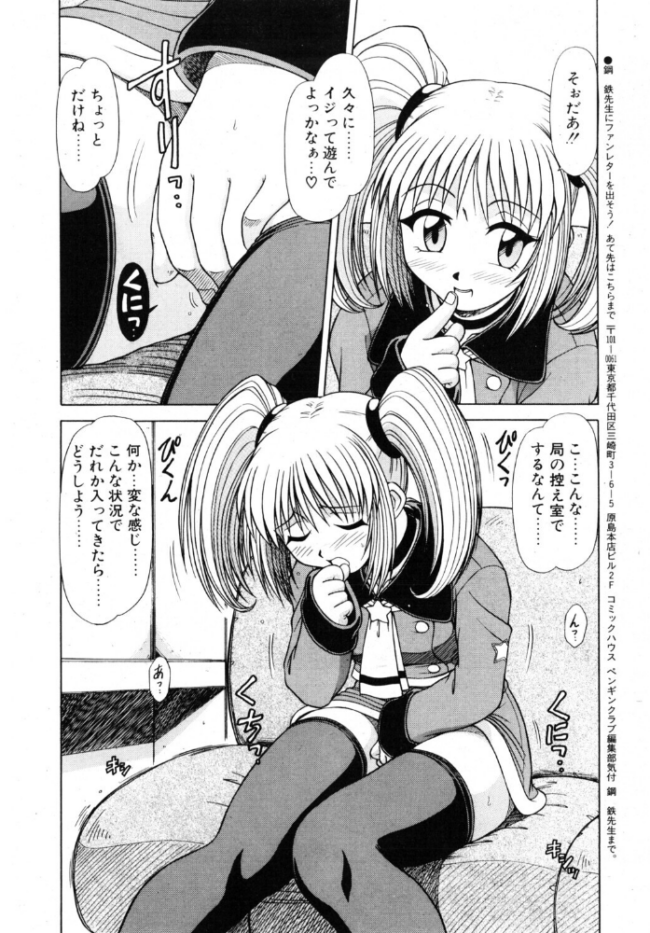 iドル ドルチェ エロ漫画 サンプル画像