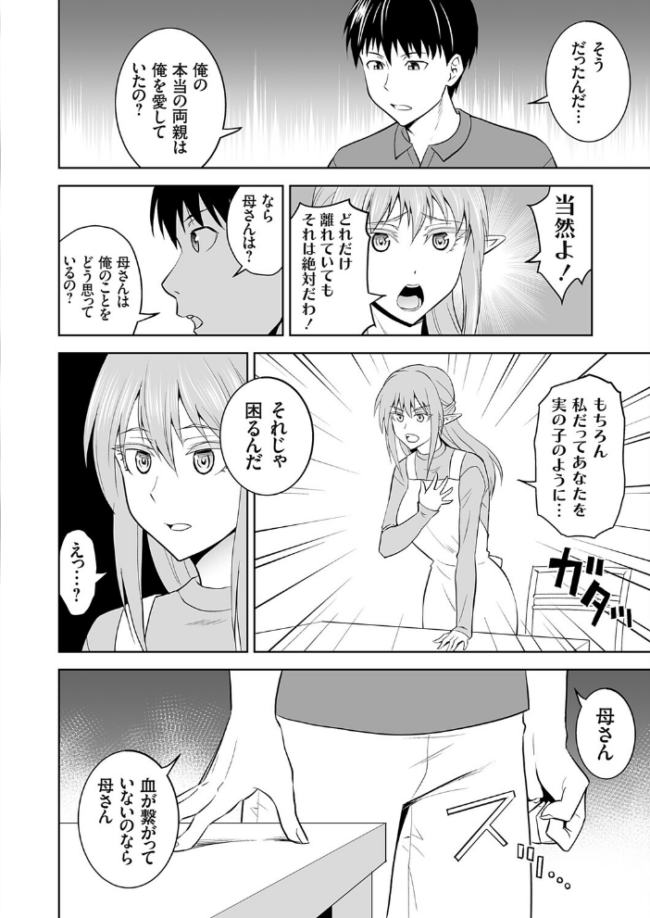 育ての母は耳が長い 青木ひらがな サンプル画像