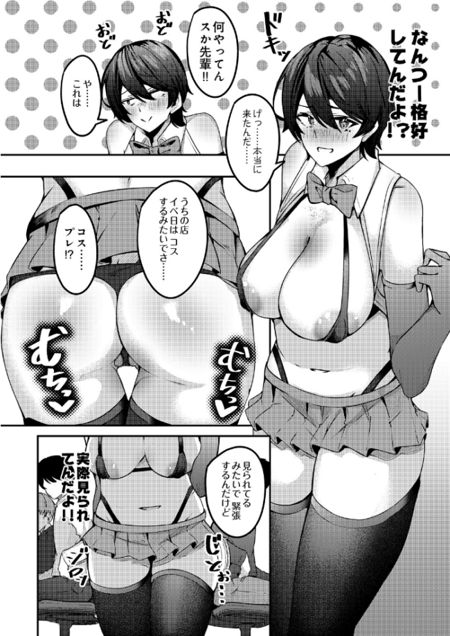 みなさまあちらにイかれますね　エロ漫画 サンプル画像