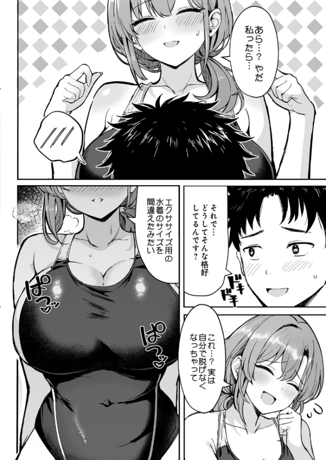 しおんママと汗だくぬるぬるエクササイズ　エロ漫画 サンプル画像