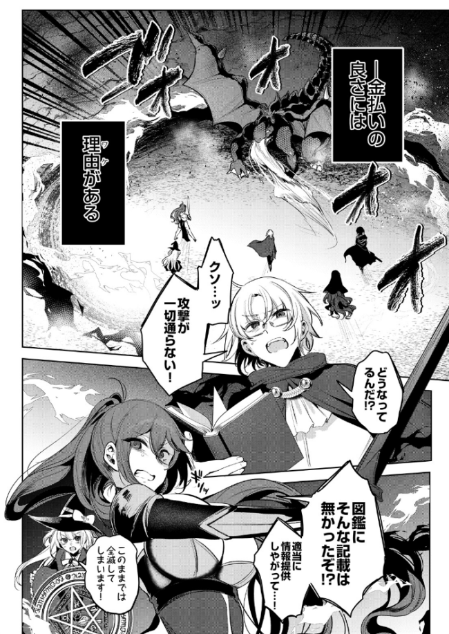 ざこにゅー!〜ザコになってニューゲーム!?〜 エロ漫画 サンプル画像