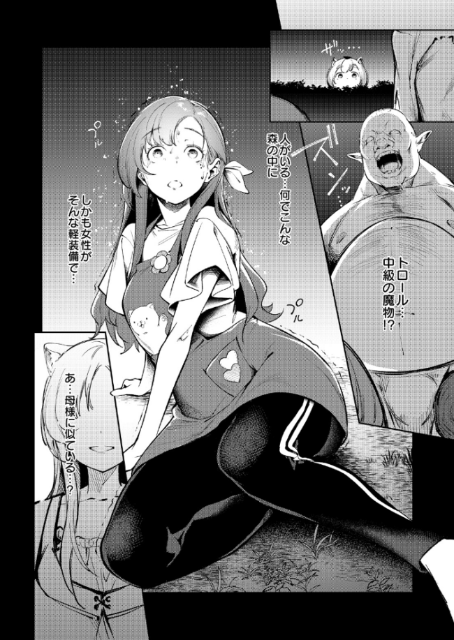 お姉ちゃん転生!授乳異世界性活 エロ漫画 サンプル画像
