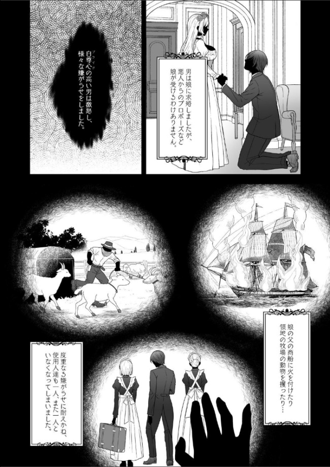 隷嬢の小夜曲<セレナーデ> 第二楽章 クロエ サンプル画像