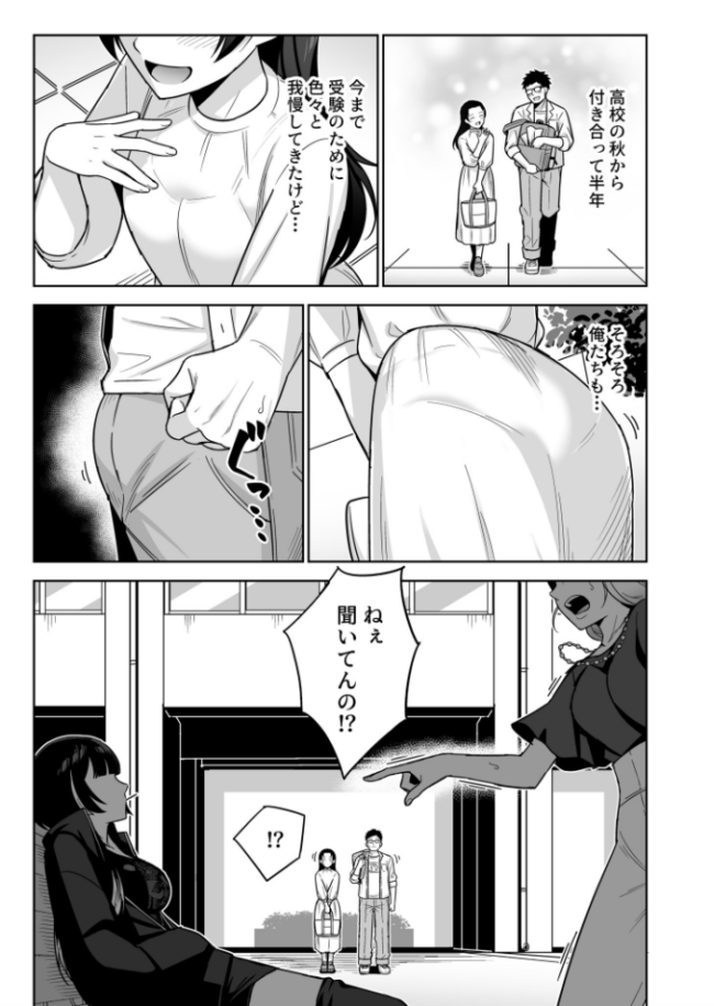 香坂美織に関わるな(1)【18禁】 エロ漫画 サンプル画像