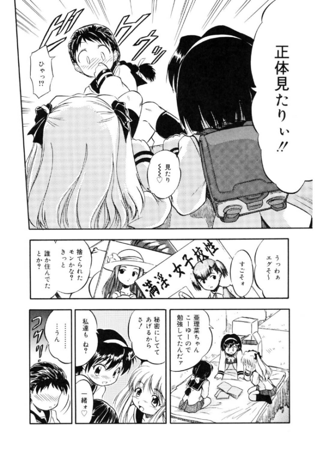 寄り道喰わレクチャー  智沢渚優 サンプル画像
