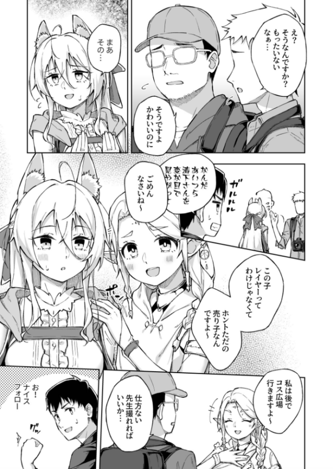 ひとはだフレンド(9)【18禁】 エロ漫画 サンプル画像