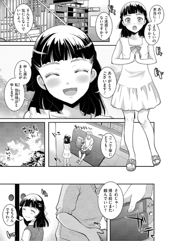 LQ Vol.069 玉乃井ぺろめくり 馬胃 いとうえい 西川康 Rico 智沢渚優 EB110SS きお誠児 左カゲトラ しろすず はすぶろくりーむ サンプル画像