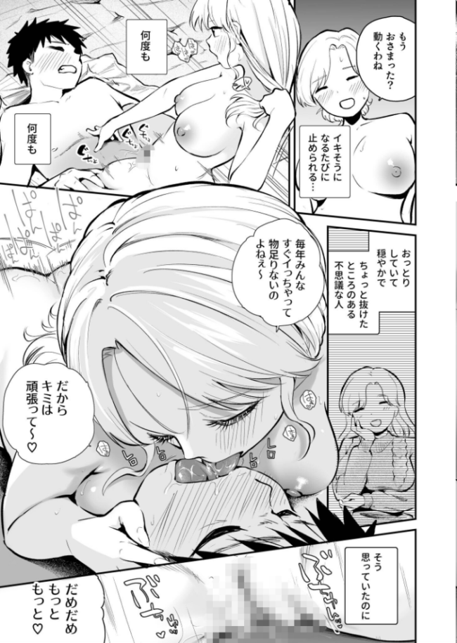 キミとしたいだけなのに!(4)【18禁】 サンプル画像