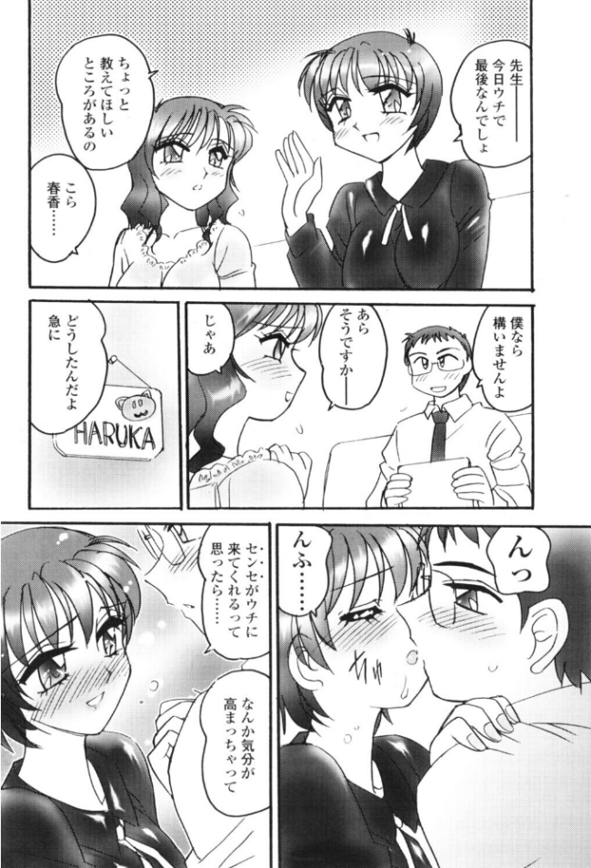 TRIPLE エロ漫画 サンプル画像