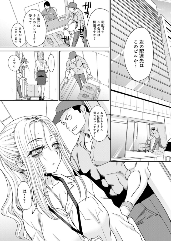 ギャルと筋肉(5) エロ漫画 サンプル画像